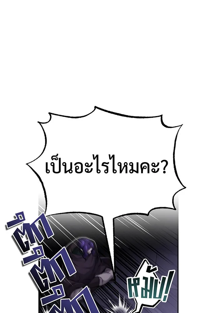 จอมเวทเกิดใหม่ในรอบ 66666 ปี ตอนที่ 82 รูปที่ 25