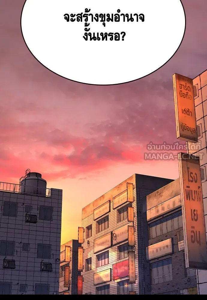 King Game ตอนที่ 95 หัวหน้าคนใหม่ รูปที่ 15