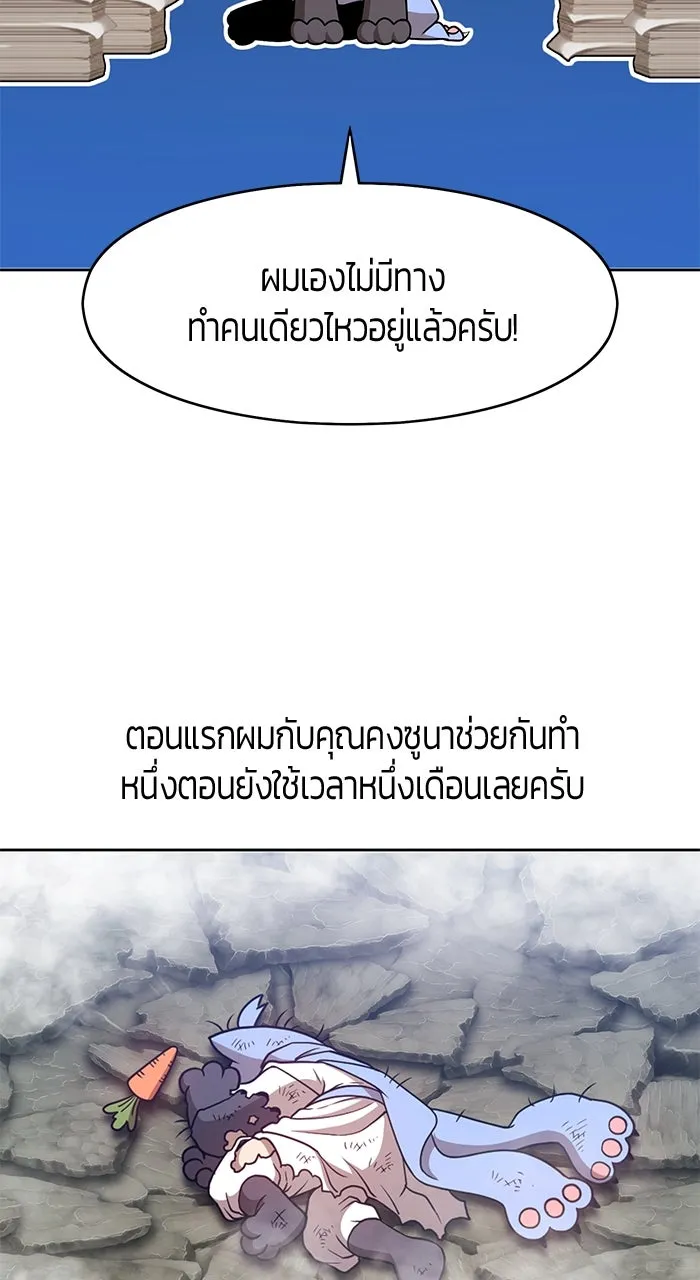 +99 ท่อนไม้พร้อมบวก ตอนที่ 50 รูปที่ 370