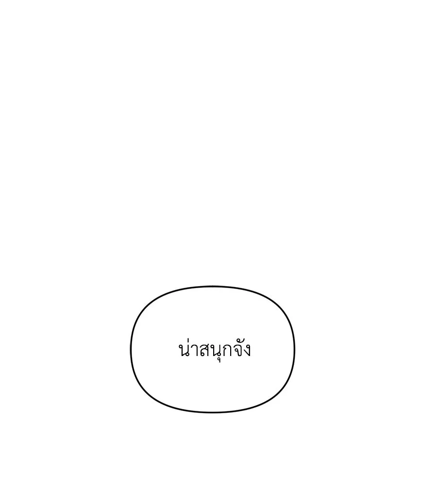 เพื่อนกันมันส์เกิน ตอนที่ 28 รูปที่ 35