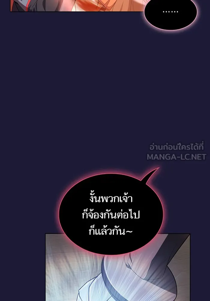 ผู้เล่นขั้นเทพแห่งหอคอยฝึกสอน ตอนที่ 135 รูปที่ 81