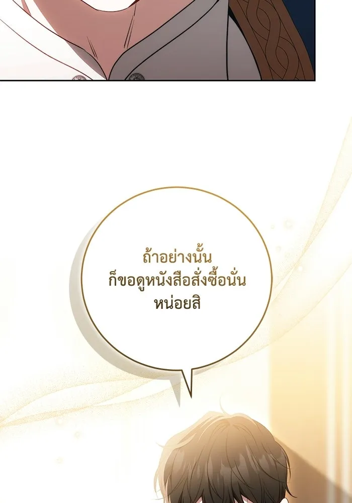ย้อนเวลาพลิกชะตาทายาท ตอนที่ 75 รูปที่ 46