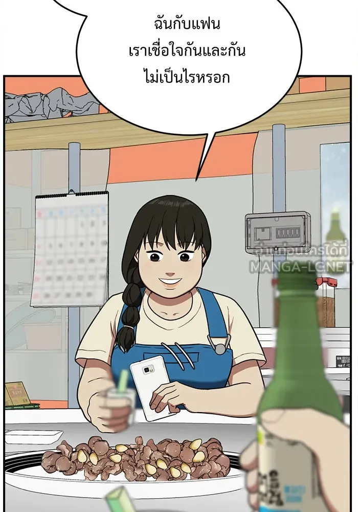 ช่วยเปลี่ยนฉันที ตอนที่ 87. เอเดน 7 รูปที่ 30