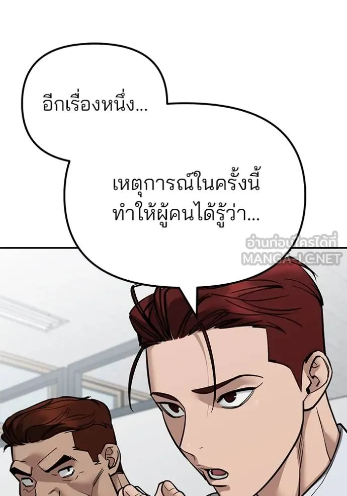 เลวฟาดเลว ตอนที่ 126 รูปที่ 56
