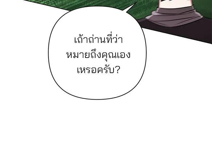 อะคาเดมีนี้เห็นทีจะเจ๊ง ตอนที่ 11 รูปที่ 91