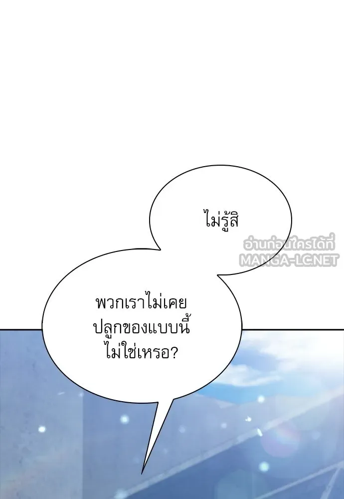 ครัวผู้กล้าท้าให้ชิม ตอนที่ 61 รูปที่ 111