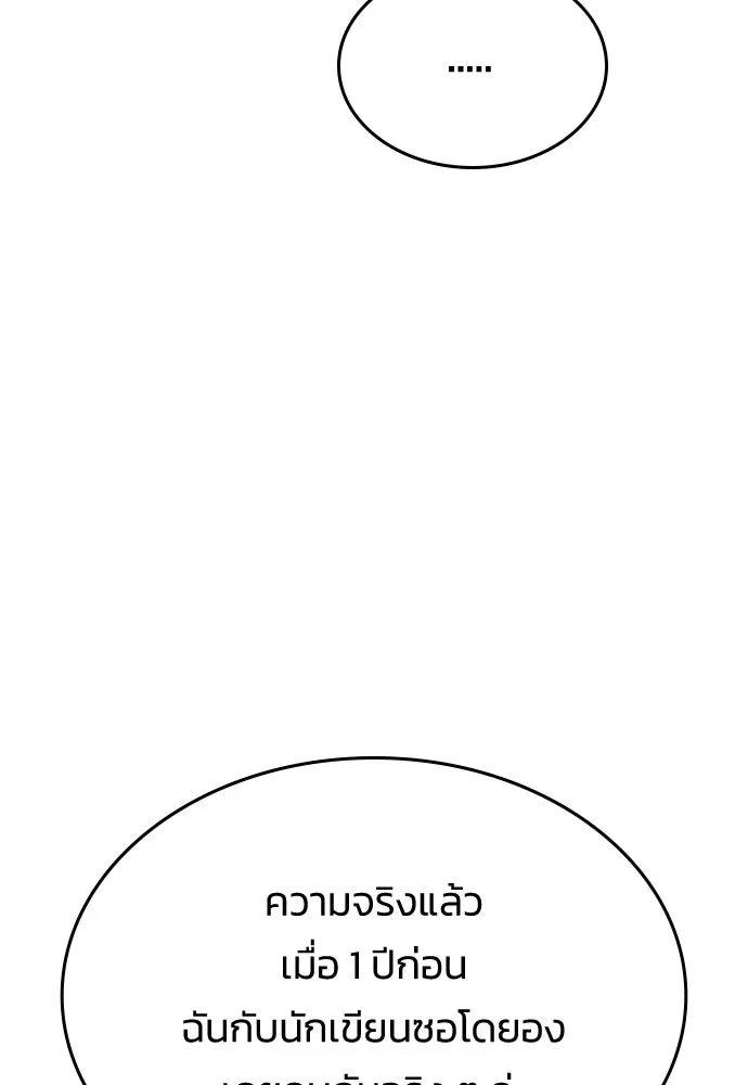 รักแล้วห้ามเลิก ตอนที่ 76 รูปที่ 112