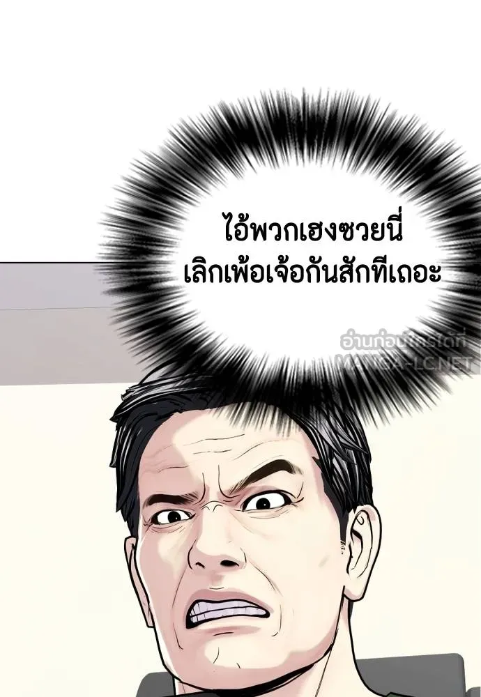 หมาหัวเน่า ตอนที่ 97 รูปที่ 129