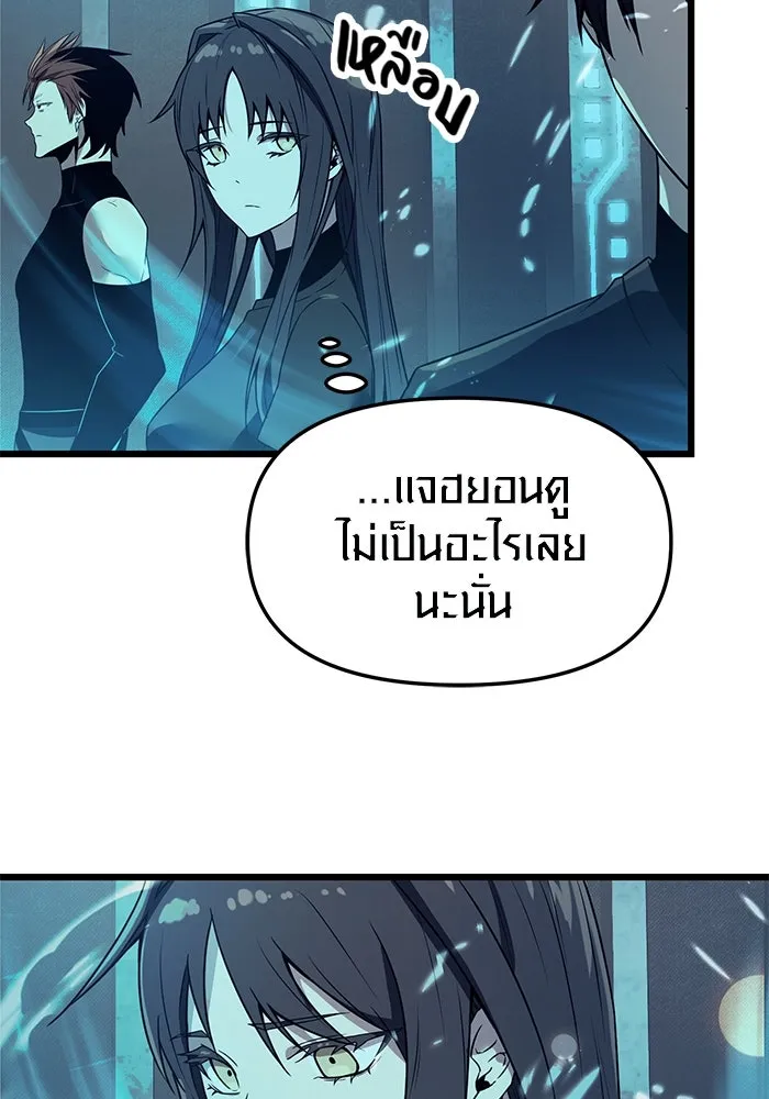 พลิกชะตาคว้าไอเทมระดับเทพ ตอนที่ 31 รูปที่ 62