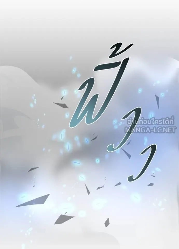 Villain to kill ตอนที่ 182 รูปที่ 138