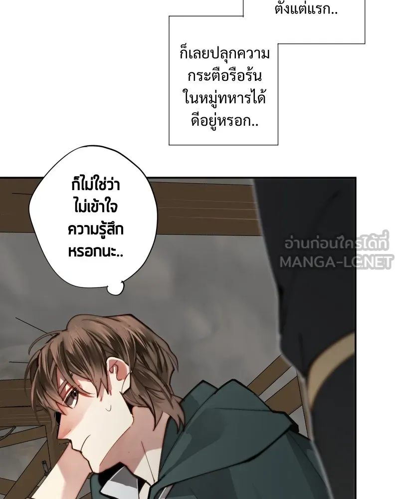 เทพมังกรคลั่งรัก ตอนที่ 23 เหมืองในหมู่บ้านร้าง รูปที่ 27