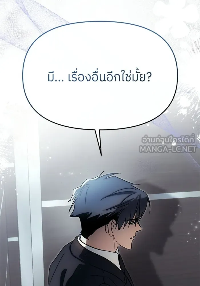 ย้อนเวลามาเป็นมักเน่ ตอนที่ 90 (จบซีซัน 2) รูปที่ 42