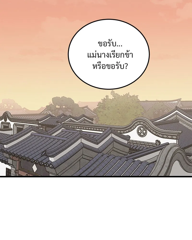 ข้าต้องไม่ใช่พระชายา ตอนที่ 86 รูปที่ 31