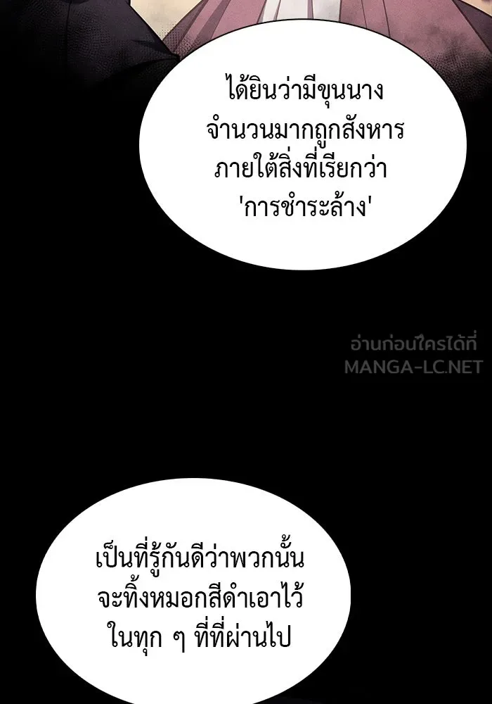 ลูกชายคนเล็กของดยุกคือมือสังหาร ตอนที่ 8 รูปที่ 27