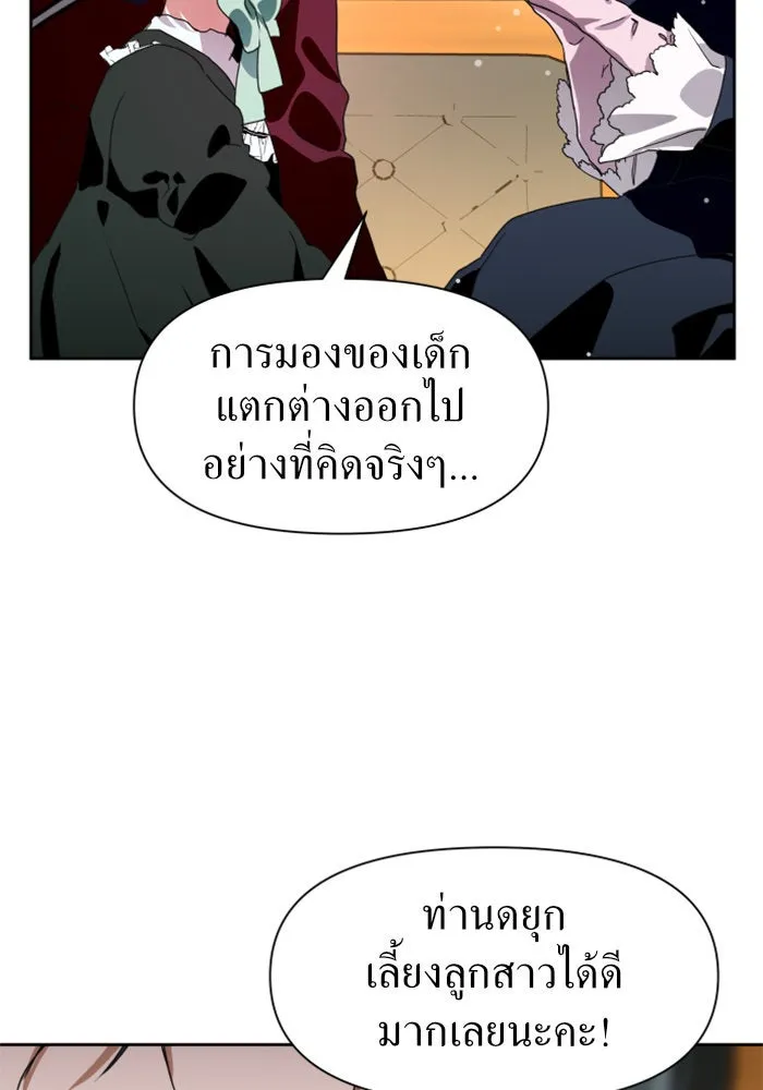 ชิงชีวิตพลิกลิขิตชะตา ตอนที่ 11 อัจฉริยะที่พันปีจะมีสักคน รูปที่ 65