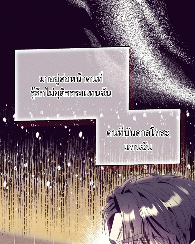 นึกว่าเป็นอิเซไคธรรมดา ตอนที่ 51 รูปที่ 5