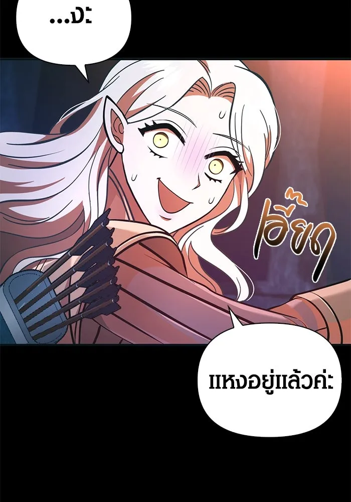 เอาชีวิตรอดในเกมฉบับคนเถื่อน ตอนที่ 9 รูปที่ 83