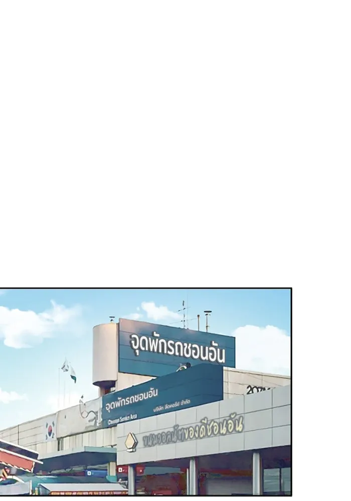 ความรักของอิซอบ ตอนที่ 36 รูปที่ 34