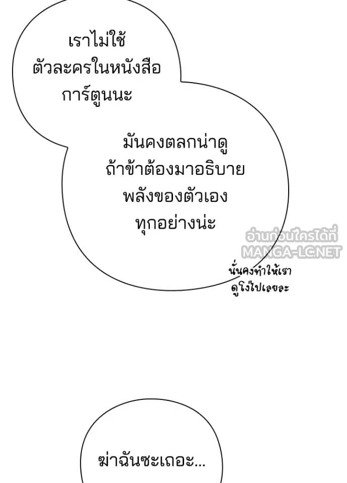 คืนแห่งโทแกบี ตอนที่ 78 รูปที่ 72