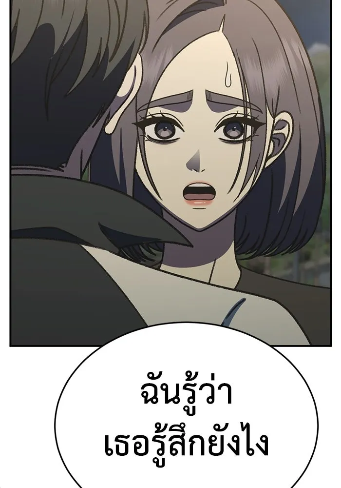 ช่วยเปลี่ยนฉันที ตอนที่ 304. ซีซัน 3 โซอินกุก 12 รูปที่ 145