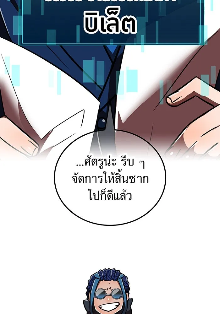 เพลเยอร์เลือดเทวะ ตอนที่ 121 vs แซบนอค รูปที่ 43