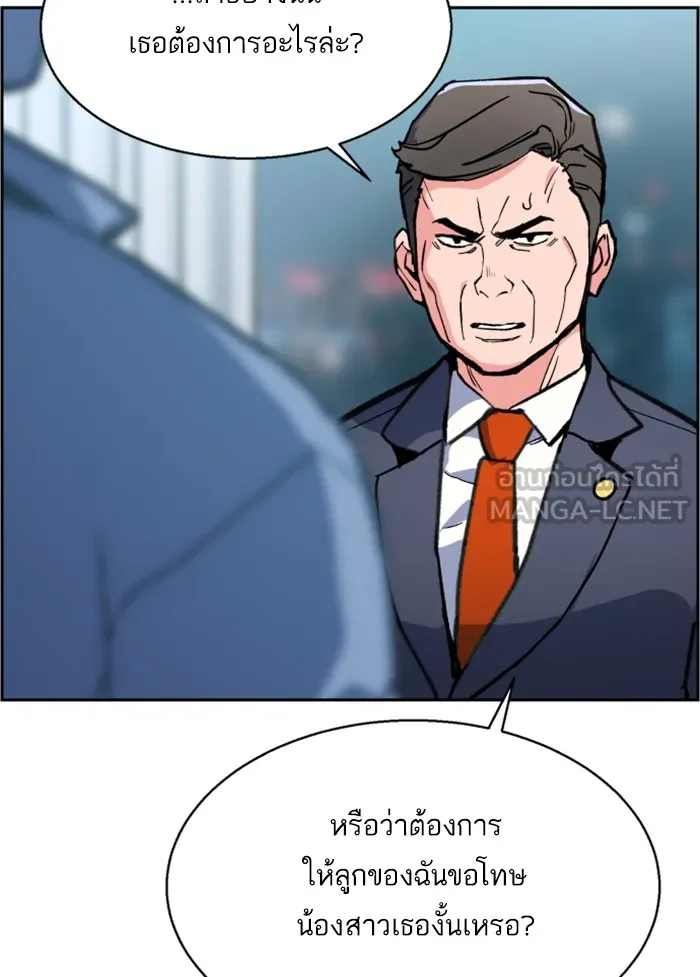 พี่ชายสายบอดี้การ์ด ตอนที่ 9 รูปที่ 72