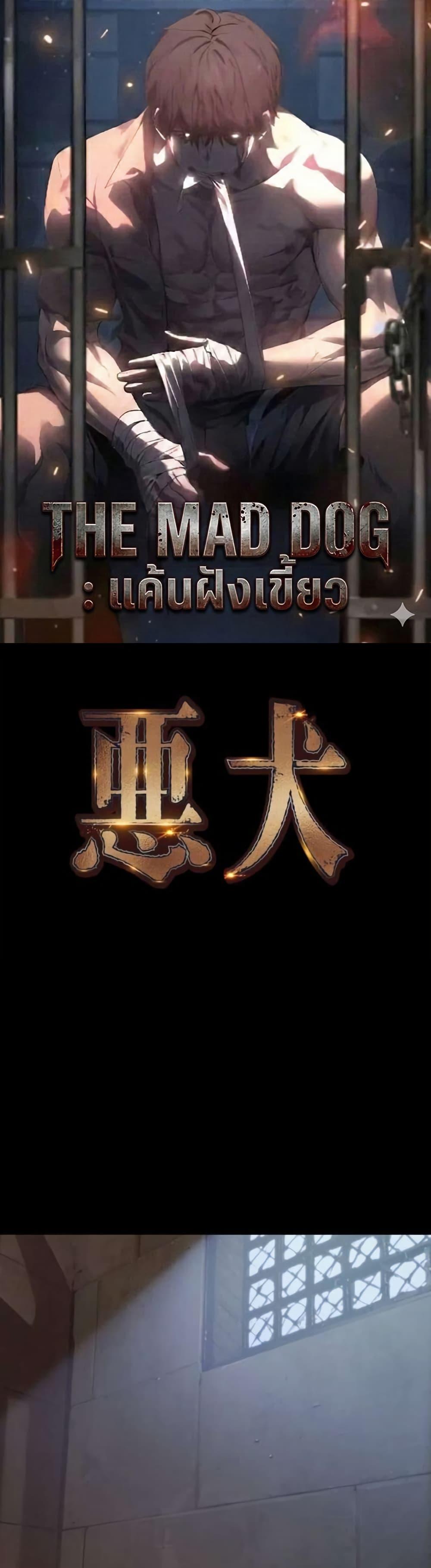 Manga-lc-com อ่านมังงะ อ่านการ์ตูน ออนไลน์ ฟรี The Mad Dog ตอนที่ 1 2 3 4 5 6 7 8 9 10 11 12 13 14 ฟรี ไม่มีโฆษณา Manga-lc - อ่าน มังงะ อ่าน การ์ตูน ออนไลน์ อ่านมังงะ ฟรี