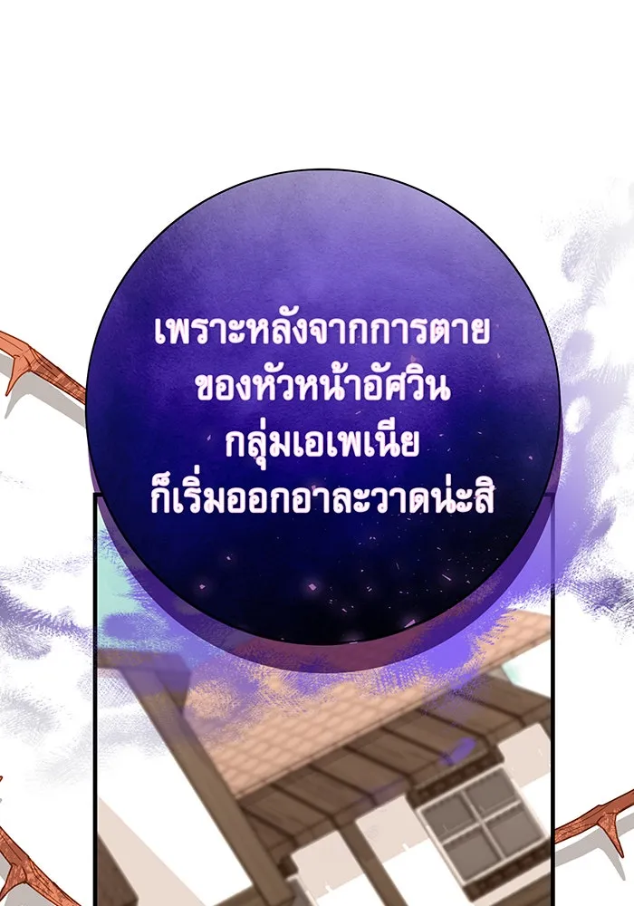 นางร้ายที่ไหนจะมีคุณธรรม ตอนที่ 114 รูปที่ 79