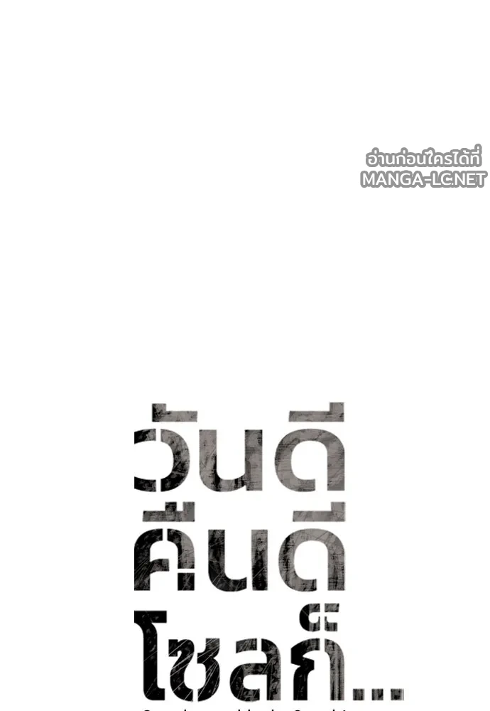 Manga-lc-com อ่านมังงะ อ่านการ์ตูน ออนไลน์ ฟรี วันดีคืนดี โซลก็ ตอนที่ 1 2 3 4 5 6 7 8 9 10 11 12 13 14 ฟรี ไม่มีโฆษณา Manga-lc - อ่าน มังงะ อ่าน การ์ตูน ออนไลน์ อ่านมังงะ ฟรี