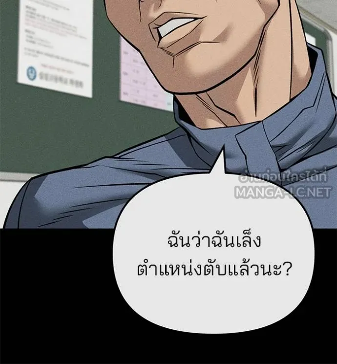 เลวฟากเลว ตอนที่ 121 รูปที่ 125