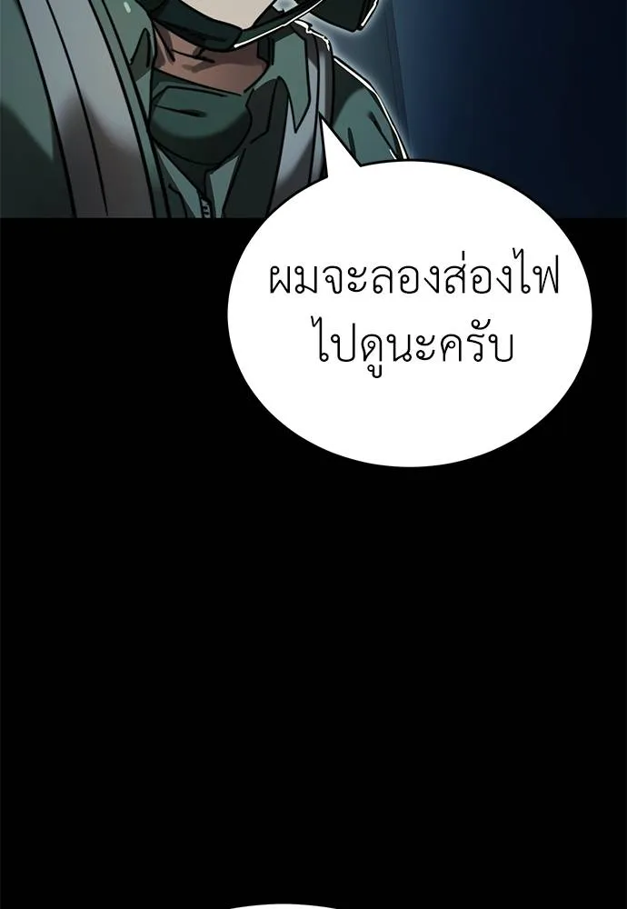 ยมราชลงทัณฑ์ ตอนที่ 70 รูปที่ 98