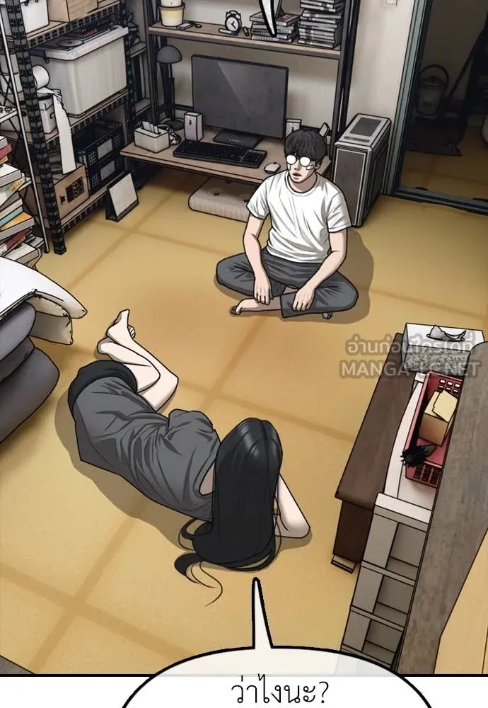 ผู้กล้าฝ่า ตอนที่ 5 รูปที่ 93