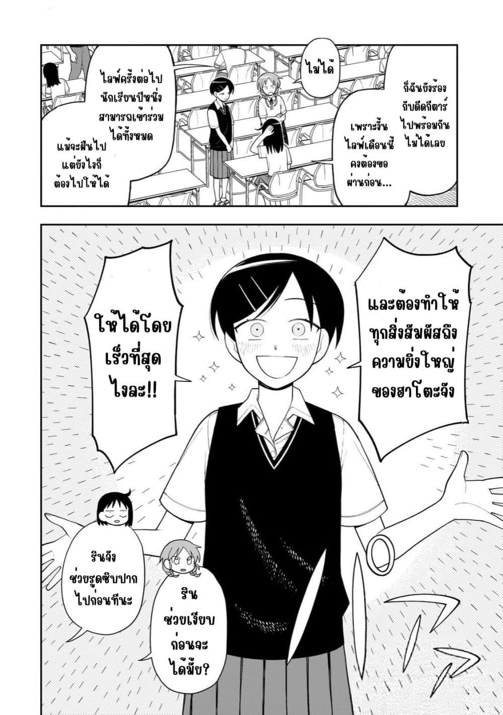 Manga-lc-com อ่านมังงะ อ่านการ์ตูน ออนไลน์ ฟรี Girl Meets Rock! ตอนที่ 1 2 3 4 5 6 7 8 9 10 11 12 13 14 ฟรี ไม่มีโฆษณา Manga-lc - อ่าน มังงะ อ่าน การ์ตูน ออนไลน์ อ่านมังงะ ฟรี