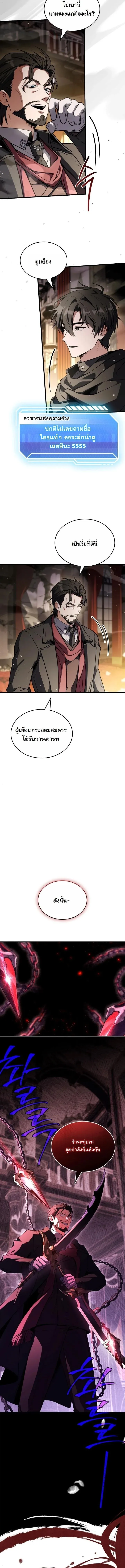 Swordmanship Veteran_s Game Stream เทพดาบข_นเซ_ยนมาเป_ดสตร_มโชว_ตบไก_ในเกมแฟนตาซ_ ตอนที่ ตอนที่ 11 รูปที่ 5