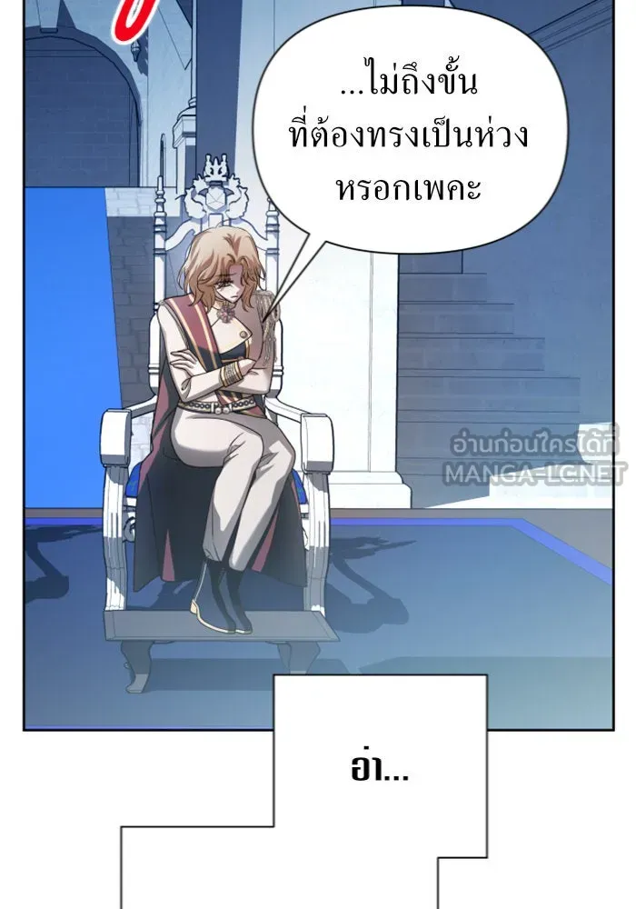 ชิงชีวิตพลิกลิขิตชะตา ตอนที่ 124. phantom pain(3) รูปที่ 171