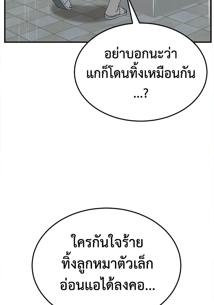 ช่วยเปลี่ยนฉันที ตอนที่ 307. ซีซัน 3 ฮยอนยอจู 2 รูปที่ 47