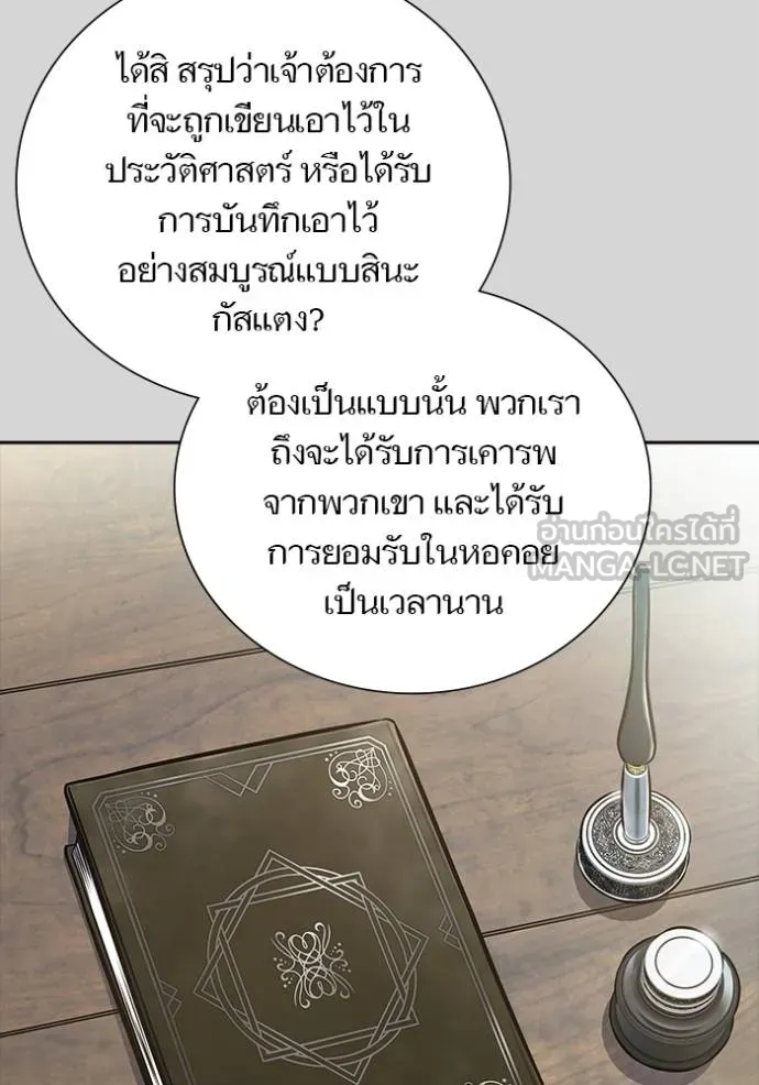 ทาวเวอร์ออฟก๊อด หอคอ ตอนที่ 640 รูปที่ 129