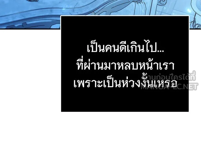 นางร้ายที่ไหนจะมีคุณธรรม ตอนที่ 61 รูปที่ 102