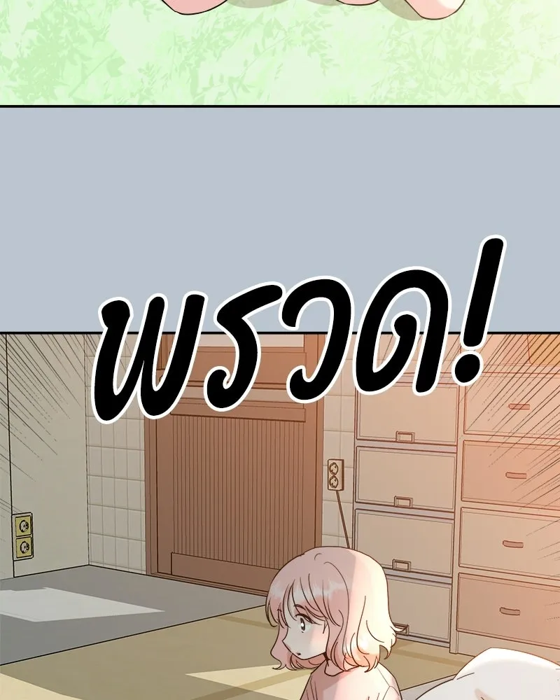 Pyramid Game เกมพีระมิด ตอนที่ 89 รูปที่ 76