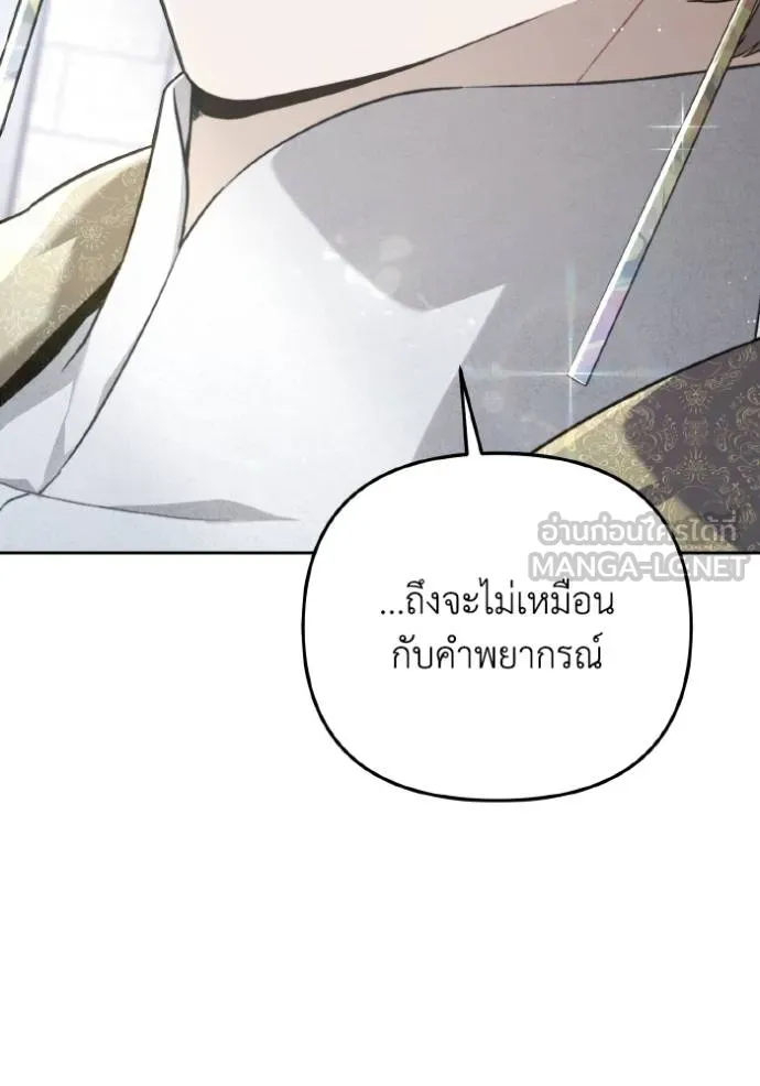 ราชินีจอมมาร ตอนที่ 9 รูปที่ 48