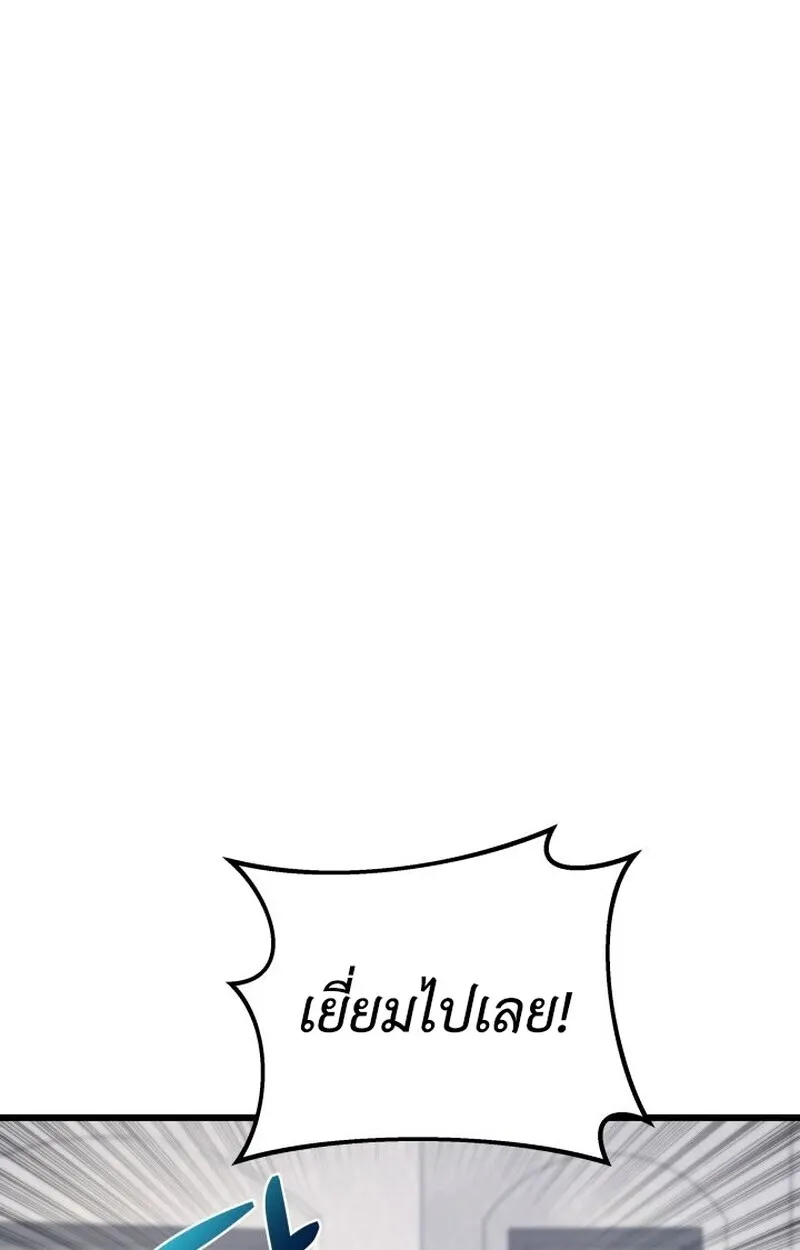 Player of a Fallen Noble Family ตอนที่ ตอนที่ 6 รูปที่ 69