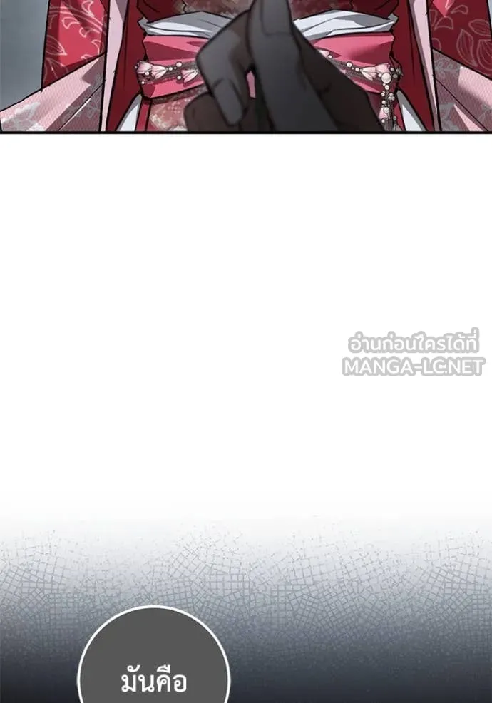 ยามหมาป่าทมิฬ ตอนที่ 63 รูปที่ 87