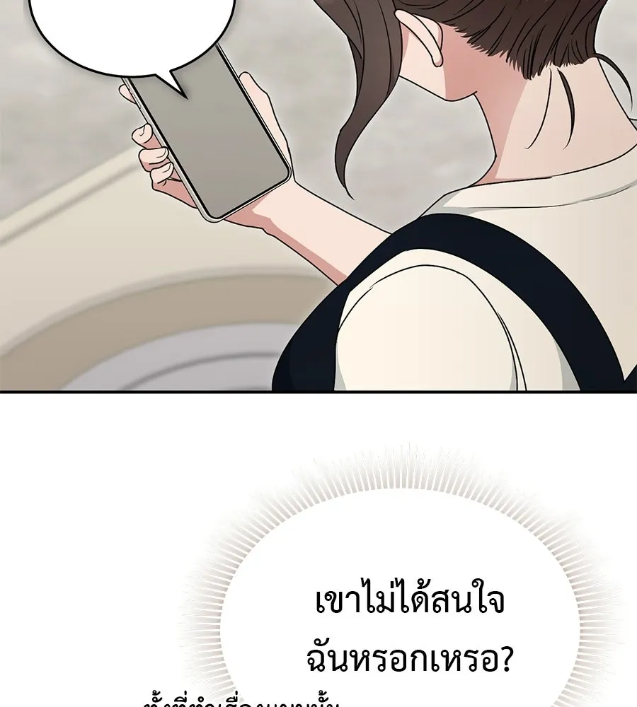 ผงาดรักนักกีฬาข้างบ้าน ตอนที่ 6 รูปที่ 77