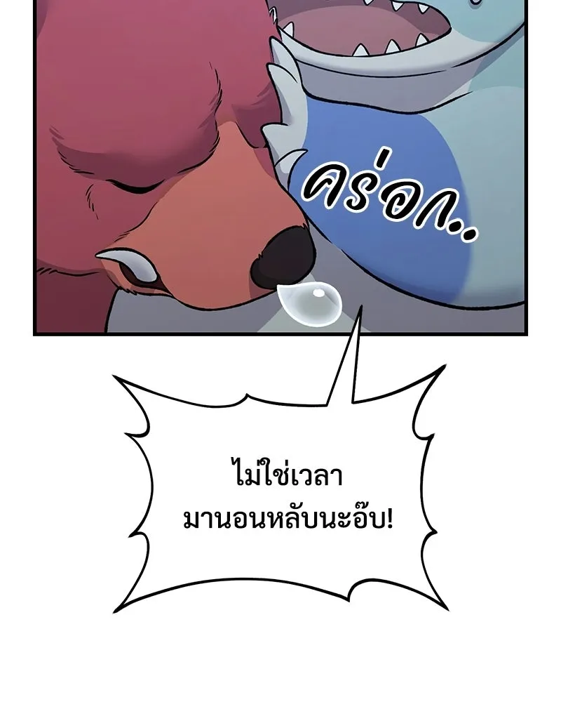 ปลูกผักพิชิตหอคอย ตอนที่ 116 รูปที่ 137