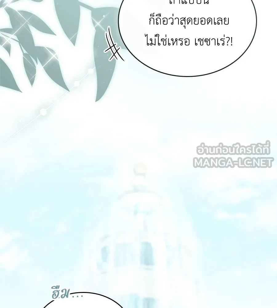 เล่ห์รักชนชั้นสูง ตอนที่ 2 รูปที่ 6