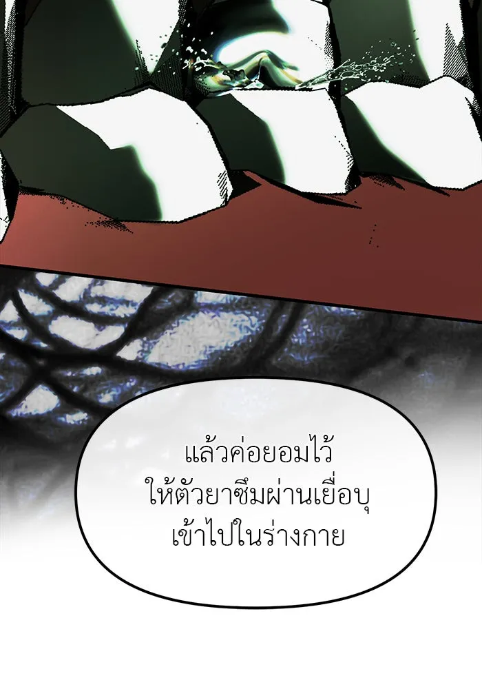 ปฏิบัติการลับบุกโรงเรียนไฮโซ ตอนที่ 103 รูปที่ 154