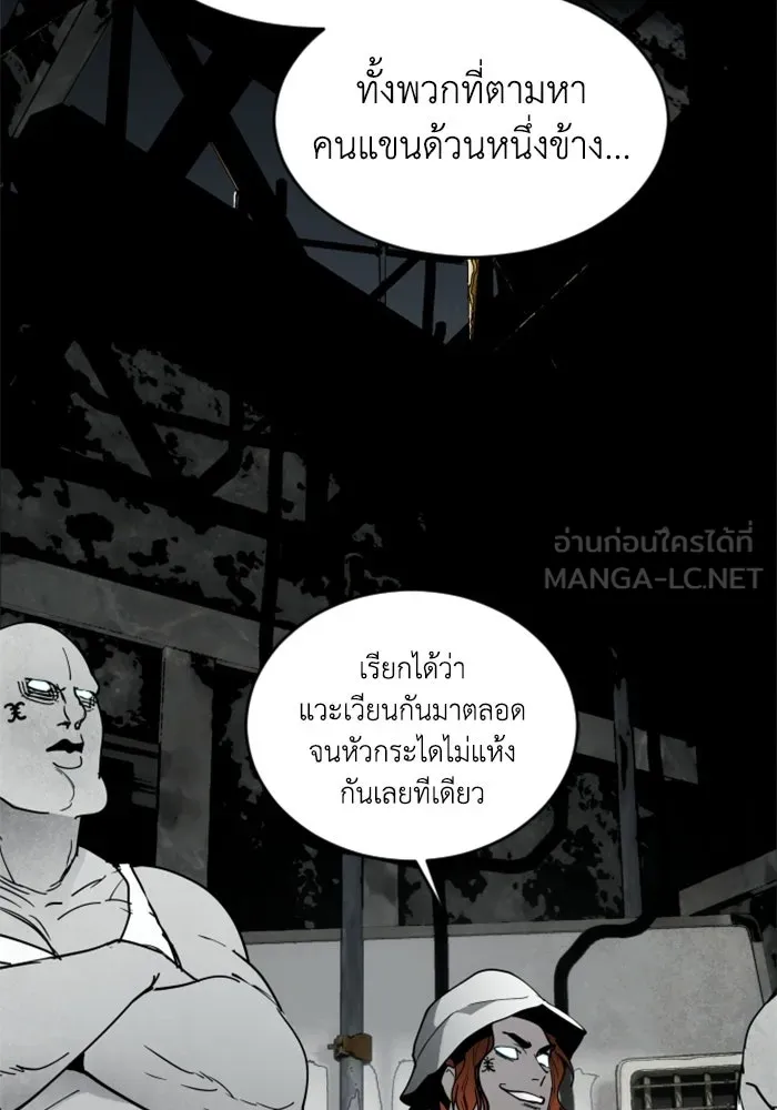FOG LAND ตอนที่ 15 รูปที่ 129