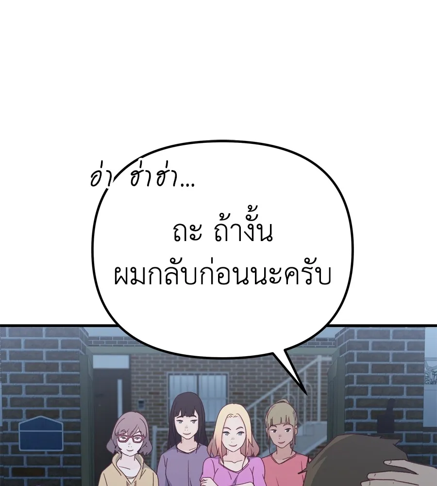 Spy House ตอนที่ 34 รูปที่ 140