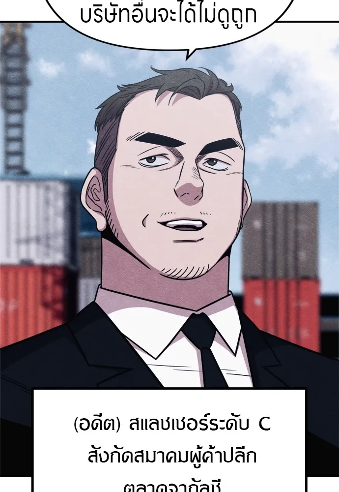 Zombie X Slasher ตอนที่ 47 รูปที่ 187