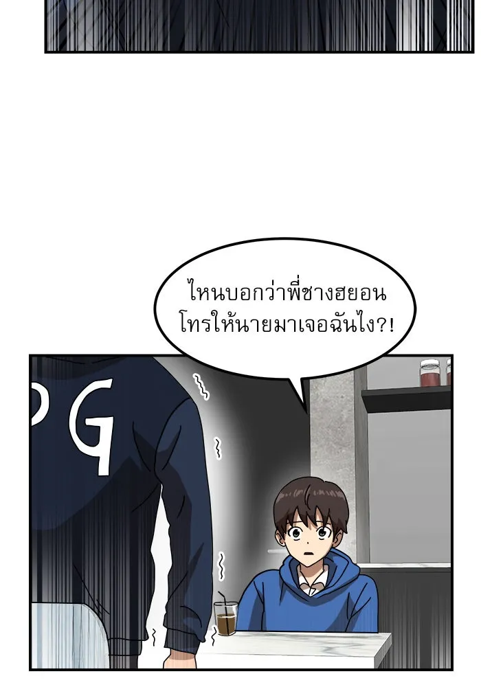 Double Click ตอนที่ 26 รูปที่ 82